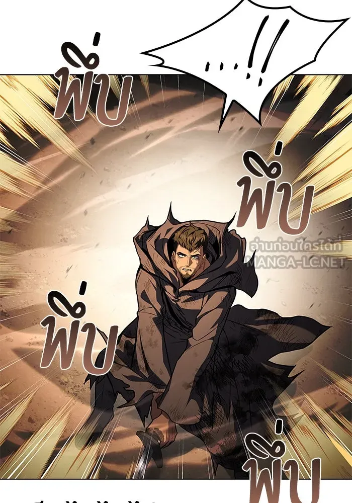 ครัวจอมเวท ตอนที่ 80 รูปที่ 66