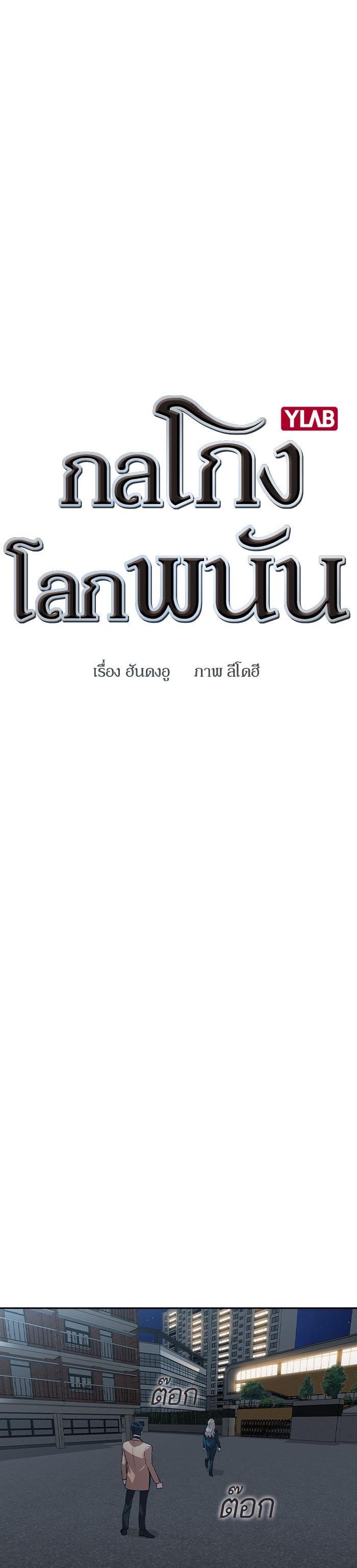 Manga-lc-com อ่านมังงะ อ่านการ์ตูน ออนไลน์ ฟรี The World Is Money and Power กลโกงโลกพนัน ตอนที่ 1 2 3 4 5 6 7 8 9 10 11 12 13 14 ฟรี ไม่มีโฆษณา Manga-lc - อ่าน มังงะ อ่าน การ์ตูน ออนไลน์ อ่านมังงะ ฟรี
