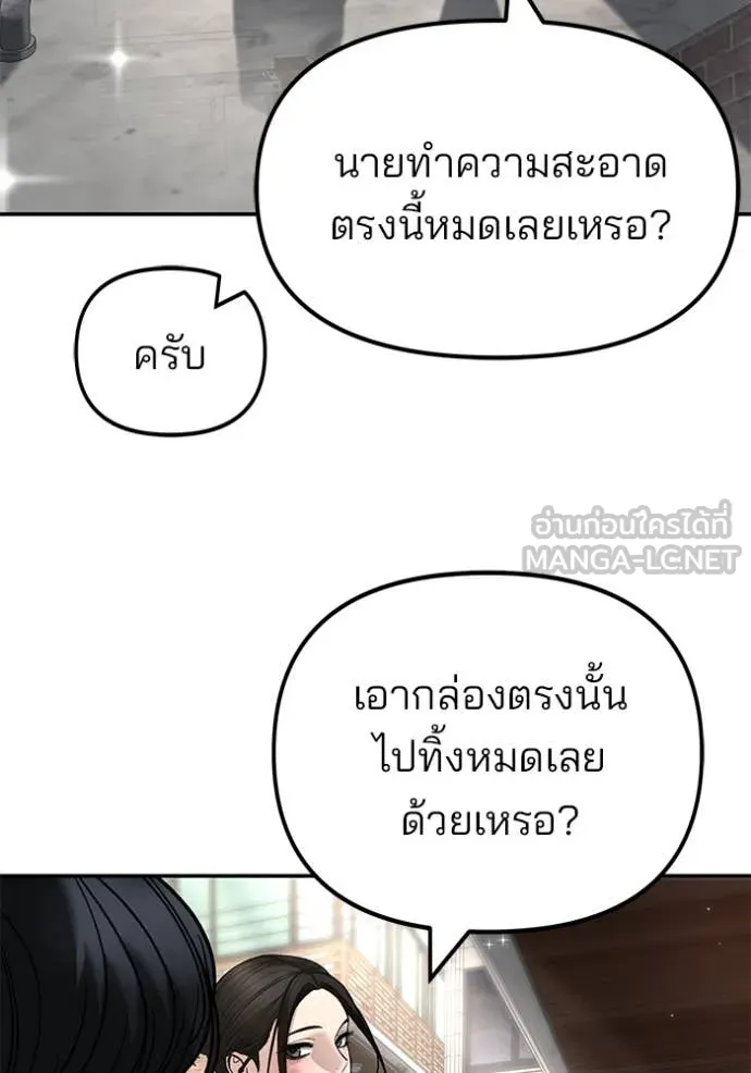 เลวฟาดเลว ตอนที่ 171 รูปที่ 117
