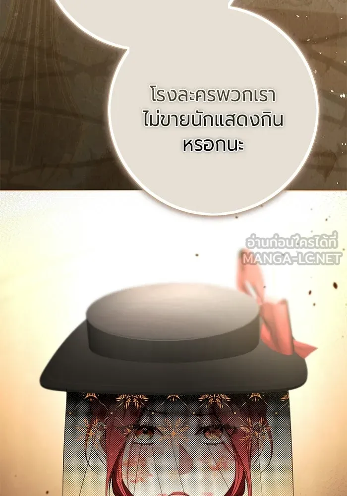 แด่ดยุกผู้สมบูรณ์แบบ ตอนที่ 15 รูปที่ 45