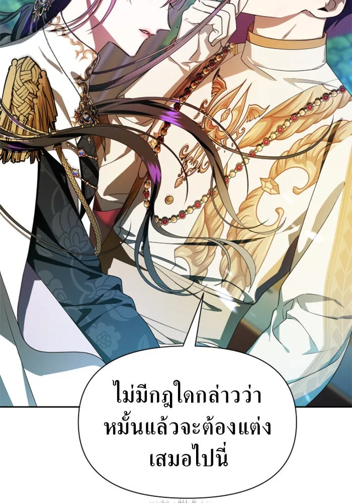 ชิงชีวิตพลิกลิขิตชะตา ตอนที่ 61. จงเชื่อ จะได้รู้ว่าการถูกหักห รูปที่ 49