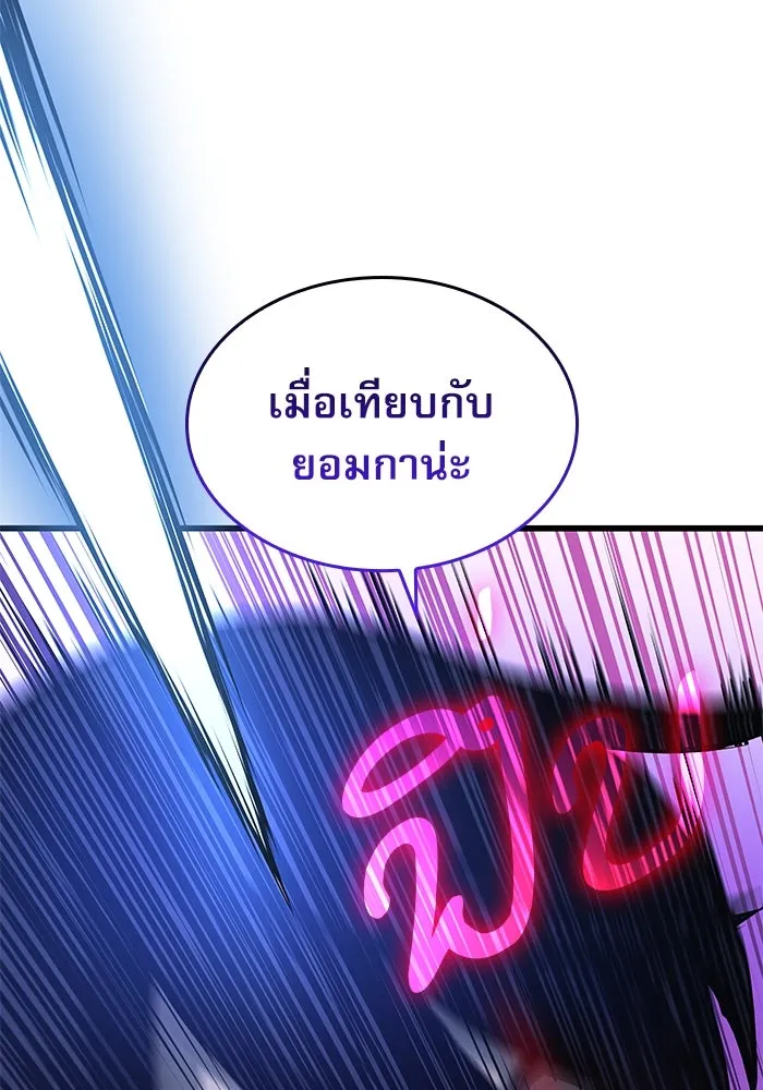 ลับลางลวง ตอนที่ 56 ดาวนักสังหาร รูปที่ 104