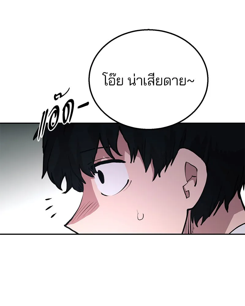 Player ตอนที่ 1 รูปที่ 179