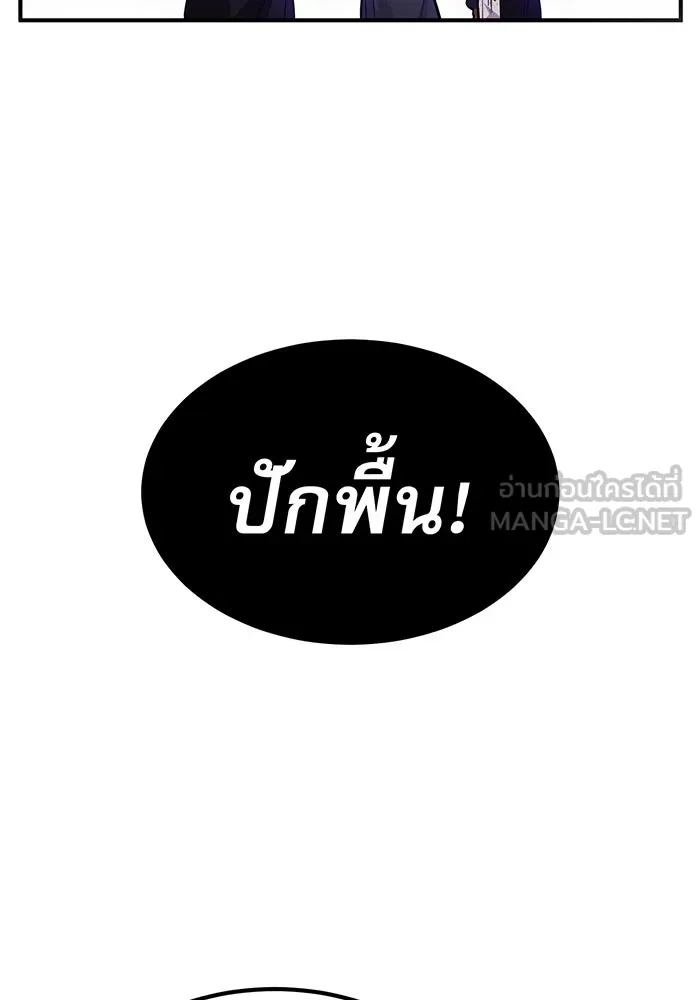 จอมเวทเกิดใหม่ในรอบ 66666 ปี ตอนที่ 21 รูปที่ 12