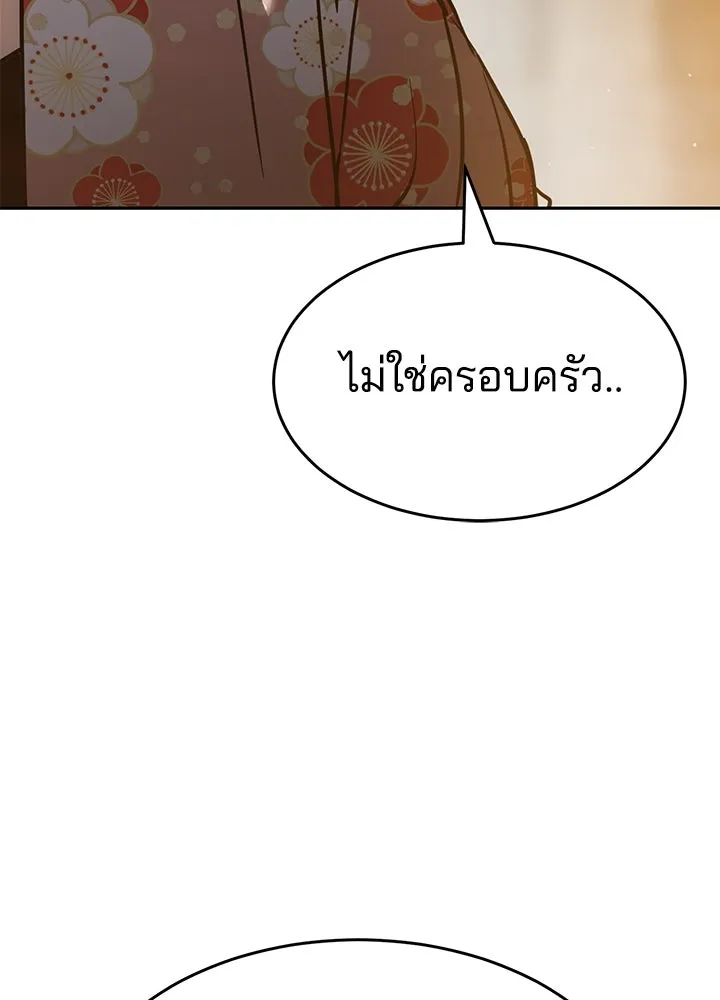 กฎเหล็กบ้านสายลับ ตอนที่ 40 รูปที่ 40