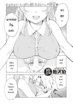 Doujin-Lc- อ่าน โดจิน มังฮวา เกาหลี ญี่ปุ่น จีน แปลไทย โบนัสพิเศษสำหรับนายท่านเท่านั้น (Aibanwork) ตอนที่ 1 2 3 4 5 6 7 8 9 10 11 12 13 14 ฟรี ไม่มีโฆษณา อ่าน โดจิน Manhwa เกาหลี ญี่ปุ่น จีน เรามีครบ คัดมาให้เน้นๆ โดจิน 18+ รับประกันความฟินโดย  Doujin Lc
