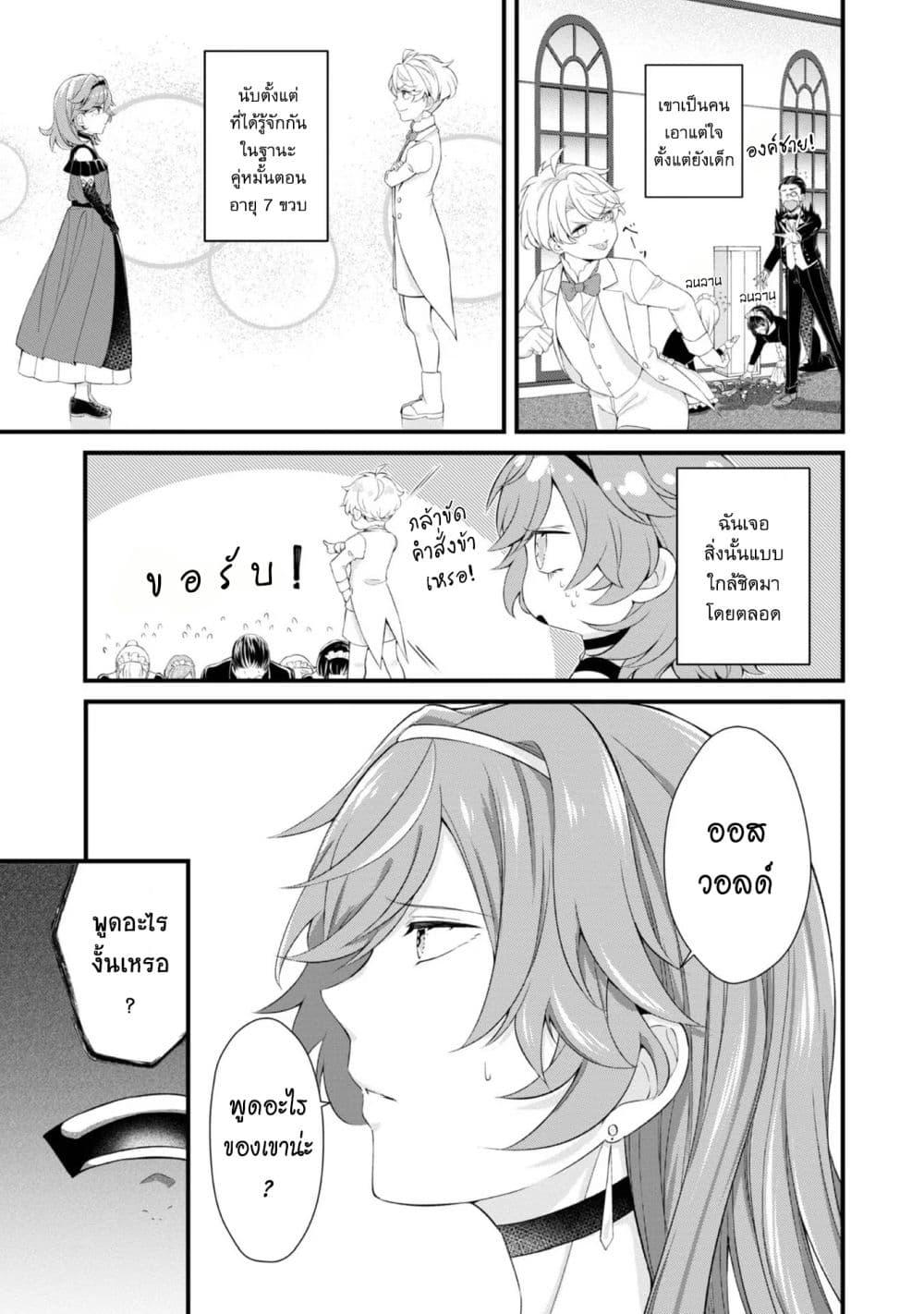 Manga-lc-com อ่านมังงะ อ่านการ์ตูน ออนไลน์ ฟรี Saiai no Onee-sama ga Akuyaku Reijou datta no de, Kami ga Sadameta Scenario ni Aragaimasu @COMIC ตอนที่ 1 2 3 4 5 6 7 8 9 10 11 12 13 14 ฟรี ไม่มีโฆษณา Manga-lc - อ่าน มังงะ อ่าน การ์ตูน ออนไลน์ อ่านมังงะ ฟรี