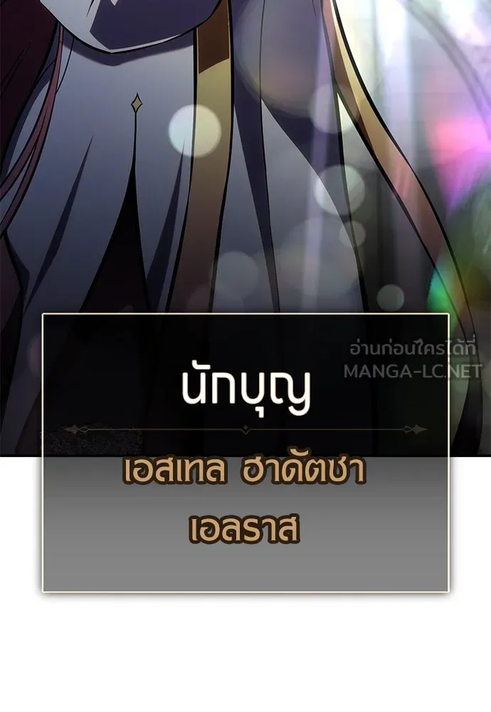 ไอ้เพลเยอร์นั่น ฉันฆ่ามันเอง ตอนที่ 61 รูปที่ 90