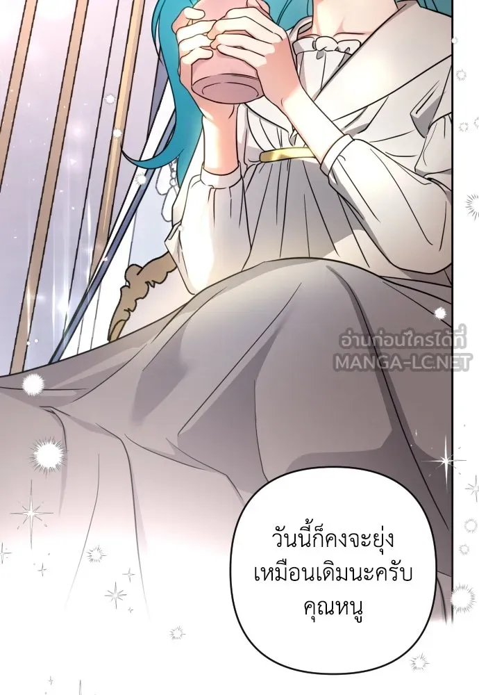 เลดี้มินต์ ตอนที่ 3 รูปที่ 108