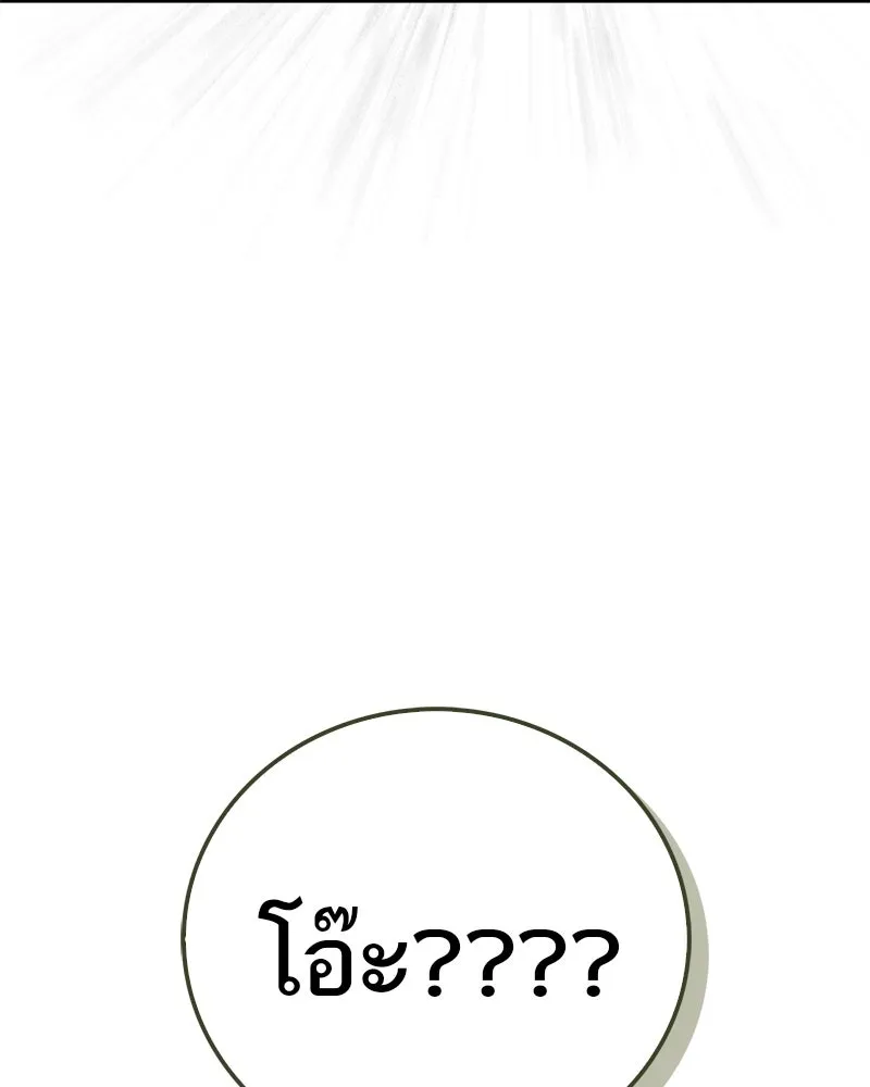 สุดยอดเทรนเนอร์แห่งยุทธภพ ตอนที่ 79 เจ้าลิง ริงริง รูปที่ 46