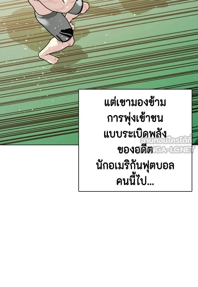 หมาหัวเน่าเก๋าเกินไป ตอนที่ 172 รูปที่ 66