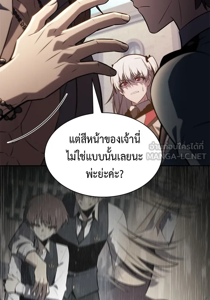ลูกชายคนเล็กของดยุกคือมือสังหาร ตอนที่ 127 รูปที่ 54