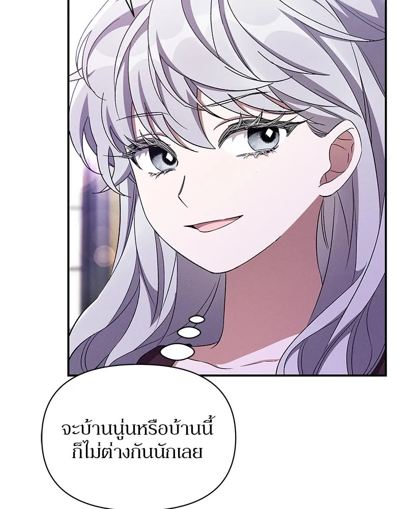 โอ้ ศัตรูที่รัก ตอนที่ 75 รูปที่ 103