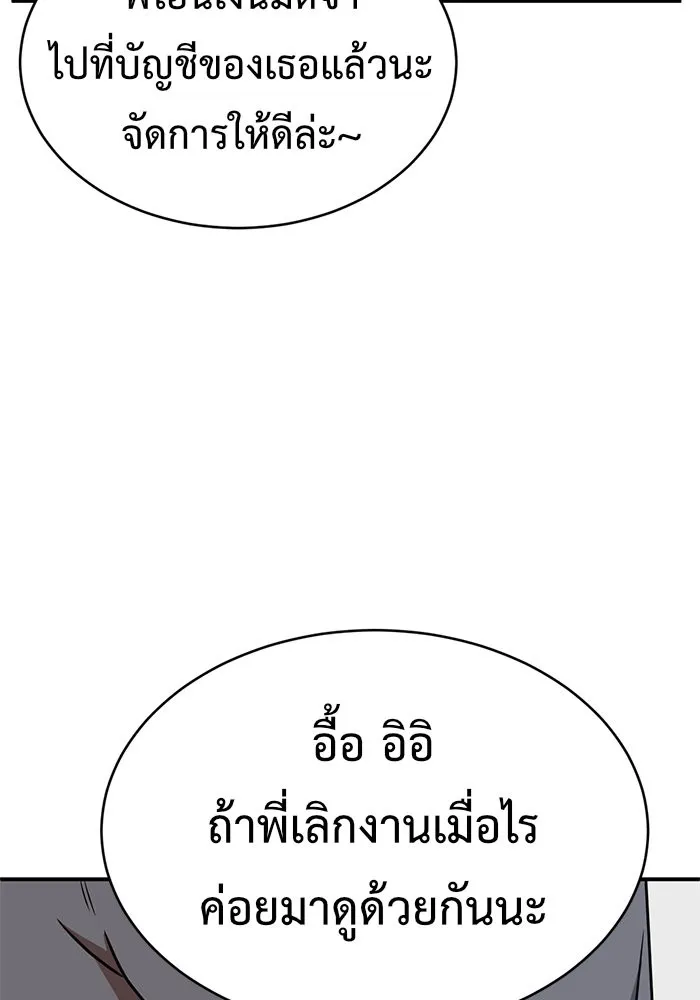 ช่วยเปลี่ยนฉันที ตอนที่ 150. ลีจียุน 3 รูปที่ 119