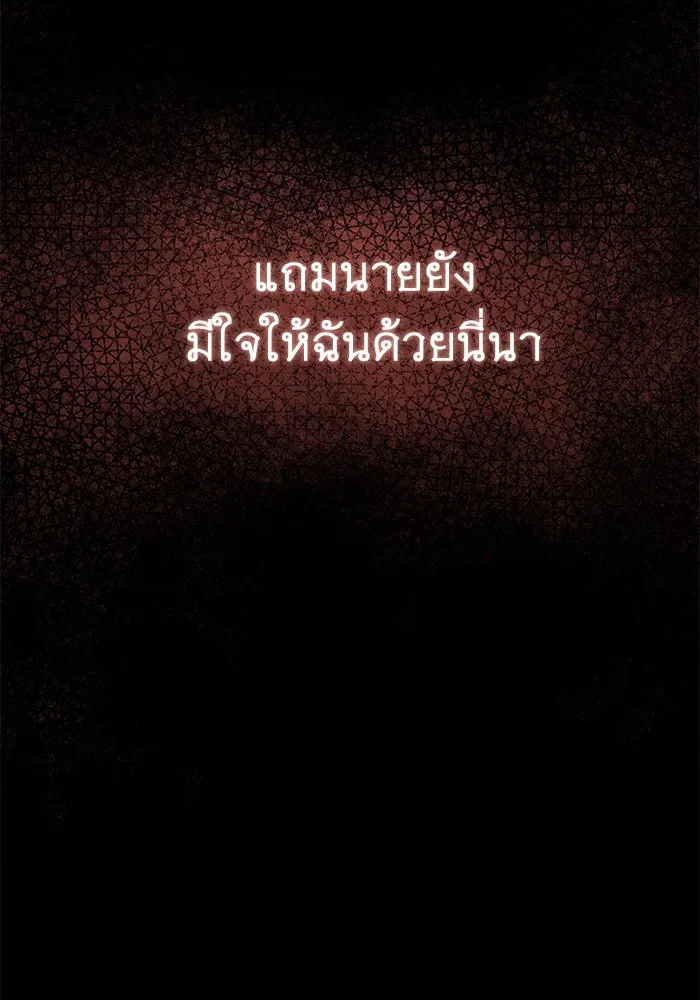 ราชินีนักบู๊ ตอนที่ 45 รูปที่ 43