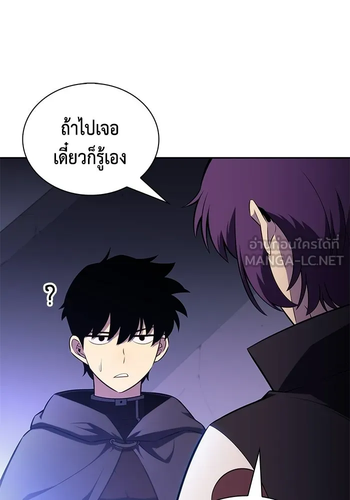 ลูกชายคนเล็กของดยุกคือมือสังหาร ตอนที่ 120 รูปที่ 63