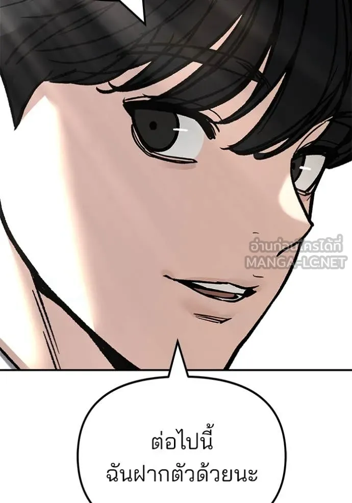 เลวฟาดเลว ตอนที่ 176 รูปที่ 175