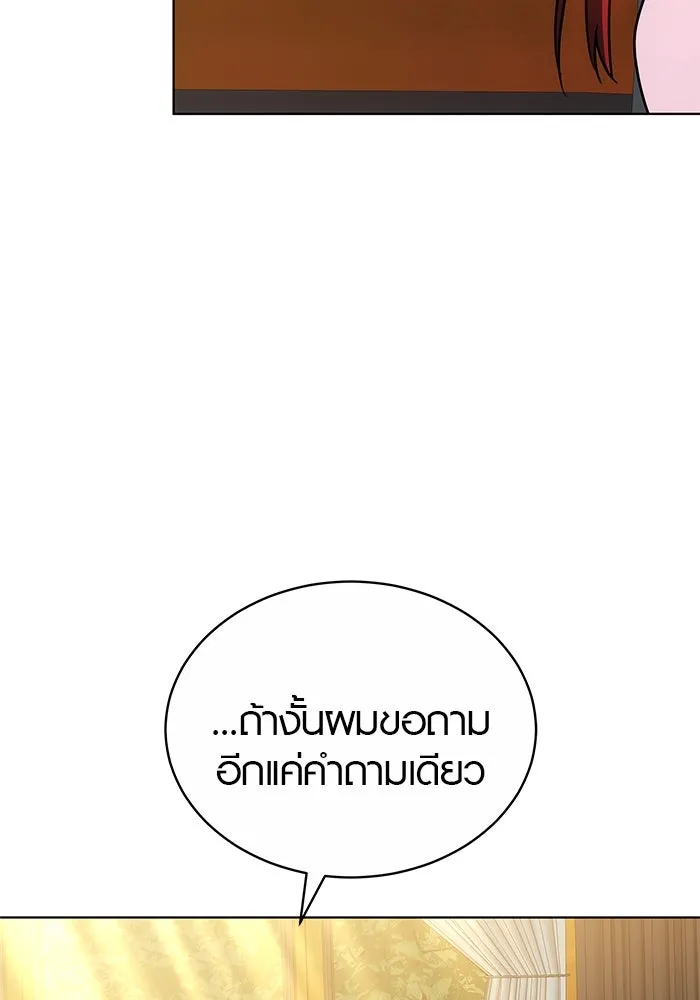 เหตุผลที่ฉันนอกใจ ตอนที่ 57 รูปที่ 109