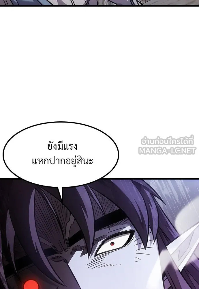 วิถีชาวนาของราชาปีศาจ ตอนที่ 4 รูปที่ 108