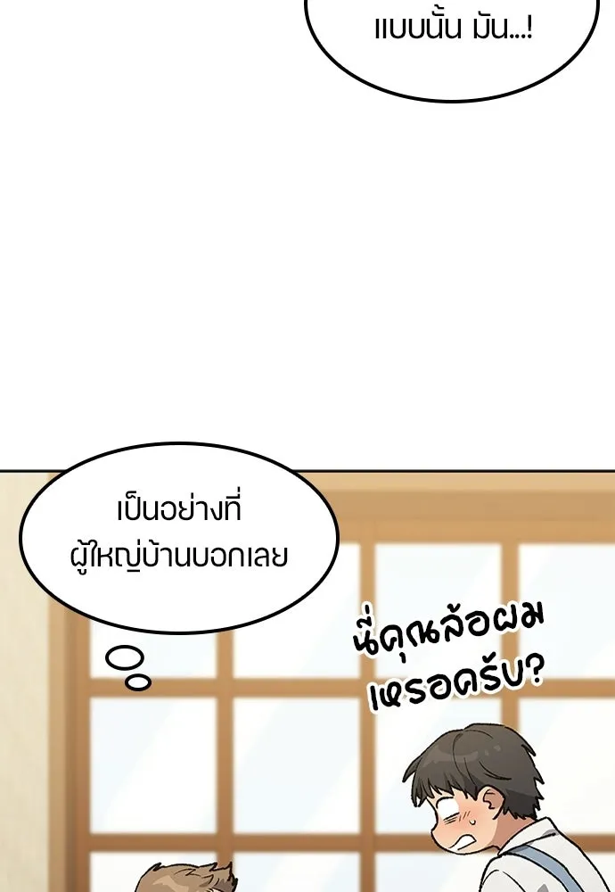 ตั้งแคมป์ฮีลใจในต่างโลก ตอนที่ 106 รูปที่ 74