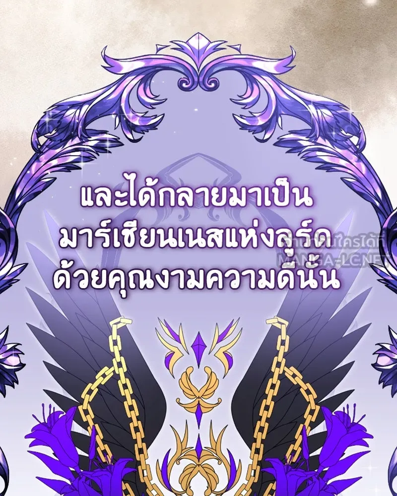 ภารกิจไล่ตามลุค บีเชล ตอนที่ 45 รูปที่ 81