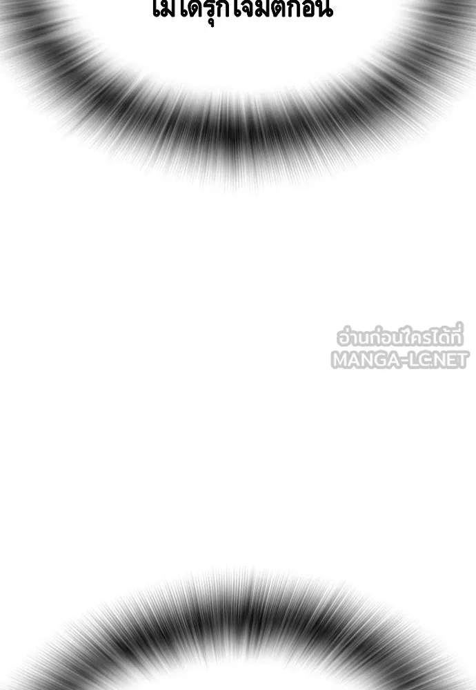 King Game ตอนที่ 103 คำตอบง่าย ๆ รูปที่ 33