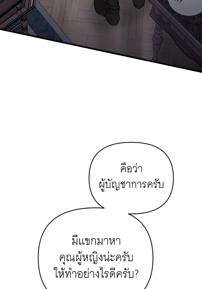 จำเลยหัวใจ ตอนที่ 16 รูปที่ 122