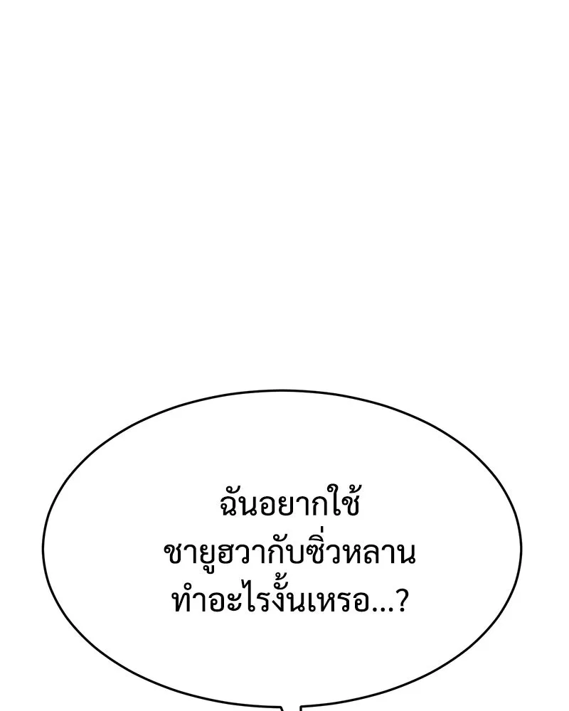 แบคXX ตอนที่ 176 รูปที่ 71