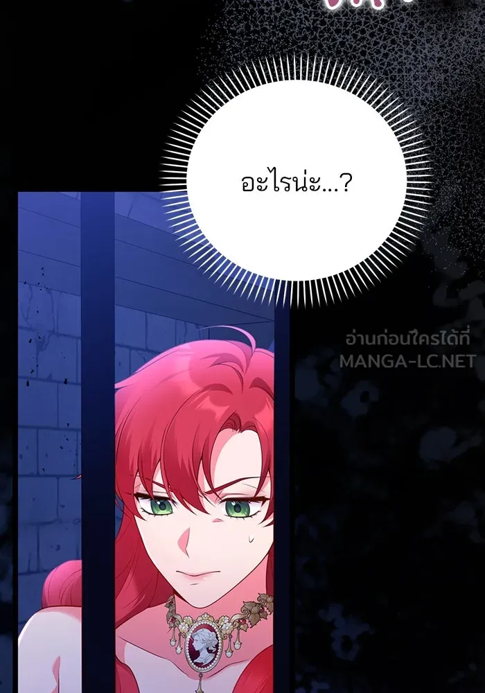 แผนหย่าสามีทรราช ตอนที่ 94 รูปที่ 60
