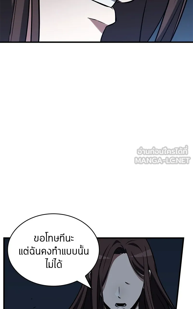 Omniscient Reader อ่านชะตาวันสิ้นโลก ตอนที่ 33 อ่านอีกรอบ (4) รูปที่ 84