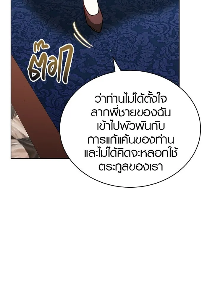 เหตุผลที่ฉันนอกใจ ตอนที่ 99 รูปที่ 113