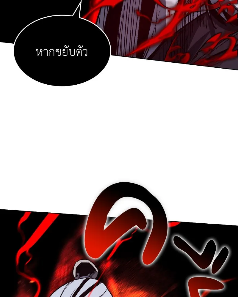 เกิดอีกทีเป็นว่าที่ประมุขลัทธิมาร ตอนที่ 43 รูปที่ 100