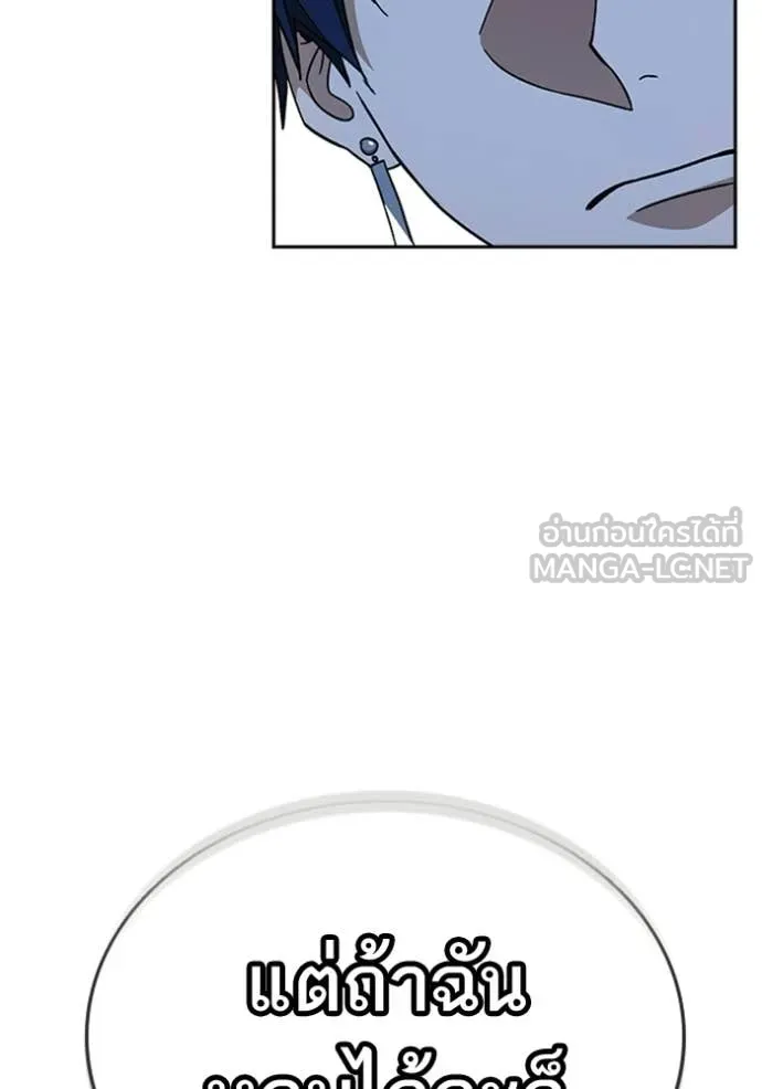 Study Group ตอนที่ 302 รูปที่ 130