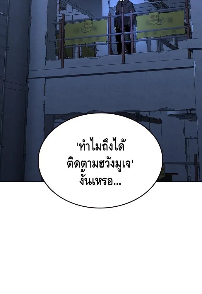 King Game ตอนที่ 89 ใครตายไม่ทราบ..! รูปที่ 119