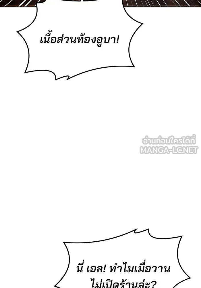 ครัวจอมเวท ตอนที่ 21 รูปที่ 48