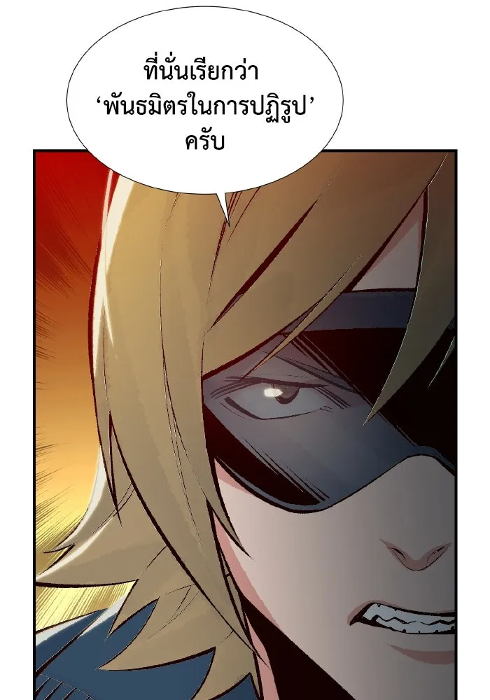 The Lone Necromancer ตอนที่ 91 รูปที่ 38