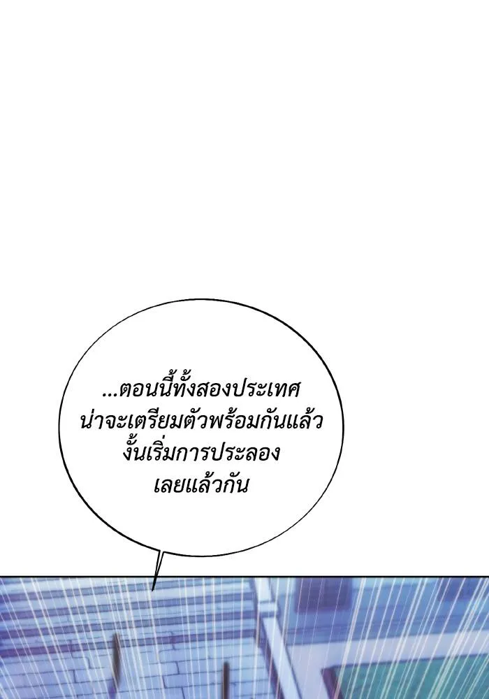 ศึกชิงบัลลังก์เทพเจ้ ตอนที่ 89 รูปที่ 88