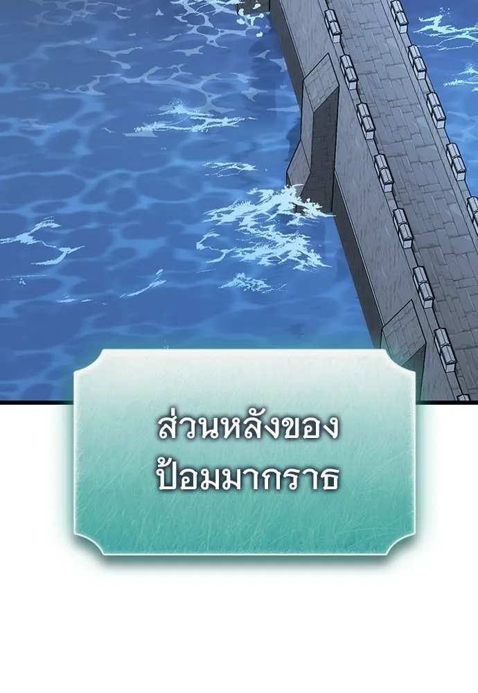 วิถีชาวนาของราชาปีศาจ ตอนที่ 36 รูปที่ 25