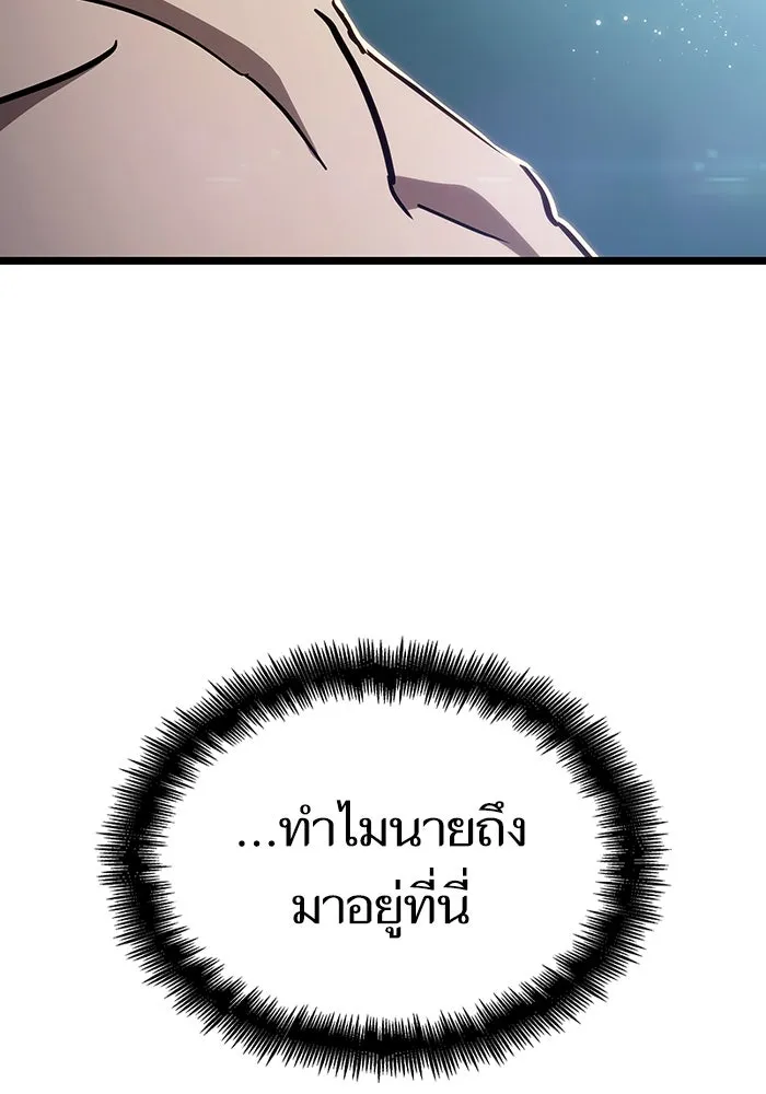 หลังวันสิ้นโลก ตอนที่ 93 รูปที่ 157
