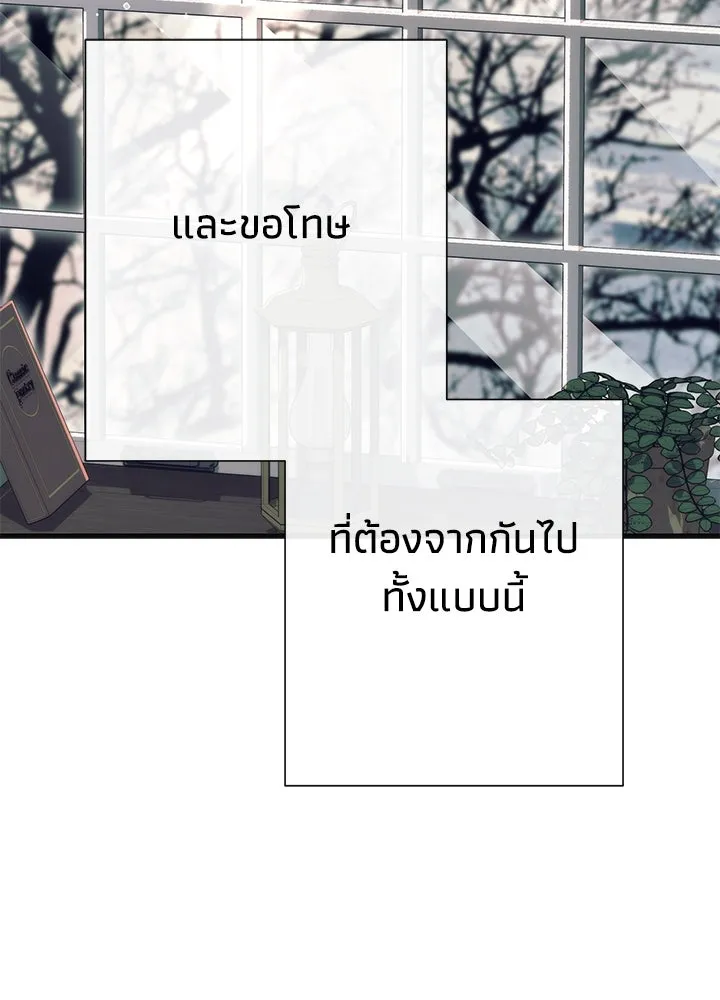 องค์ชายผู้อื้อฉาว ตอนที่ 116 รูปที่ 56