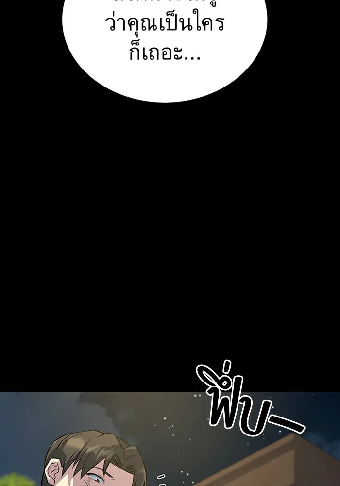 ราชาลานประลอง ตอนที่ 7 รูปที่ 61
