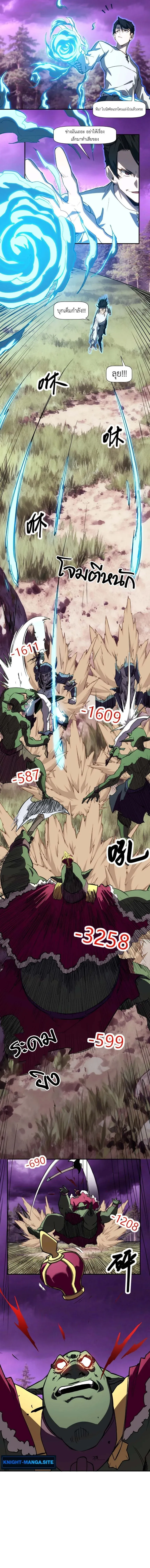 Invincible With Only a Single Point of HP ไร_เท_ยมทานด_วยพล_งช_ว_ตเพ_ยง 1 แต_ม ตอนที่ ตอนที่ 6 รูปที่ 4