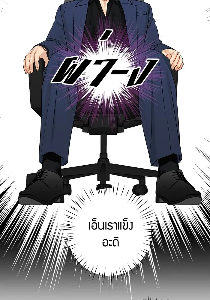 Good Gosh Daddy ตอนที่ 14 จัดทริป รูปที่ 44