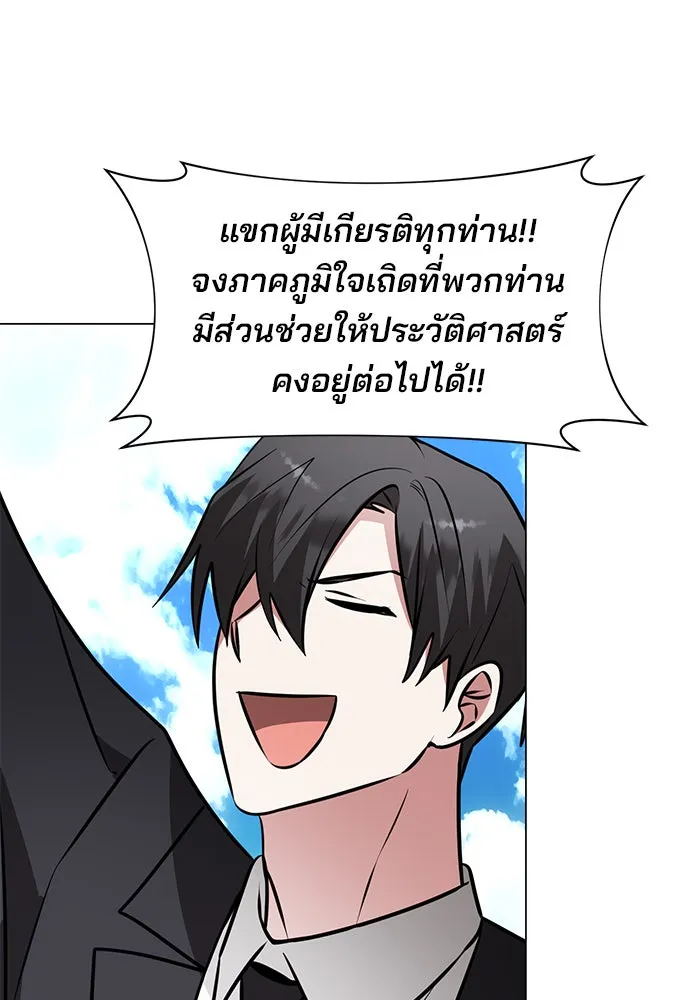 อะคาเดมีนี้เห็นทีจะเจ๊ง ตอนที่ 80 รูปที่ 23