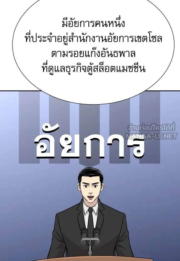 หลานอัจฉริยะ ตอนที่ 36 รูปที่ 54