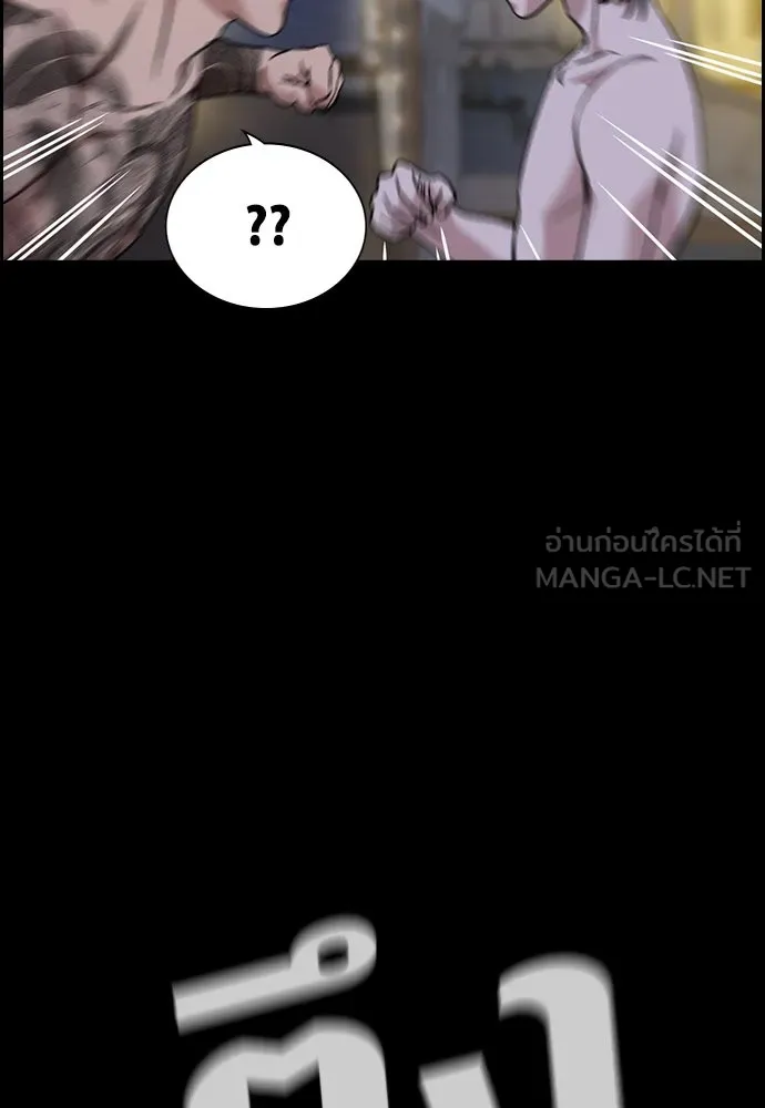 การศึกษาที่แท้จริง ตอนที่ 147 รูปที่ 69