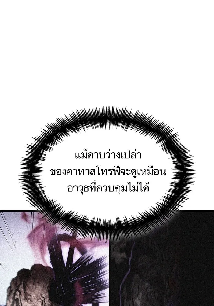 หลังวันสิ้นโลก ตอนที่ 177 รูปที่ 14