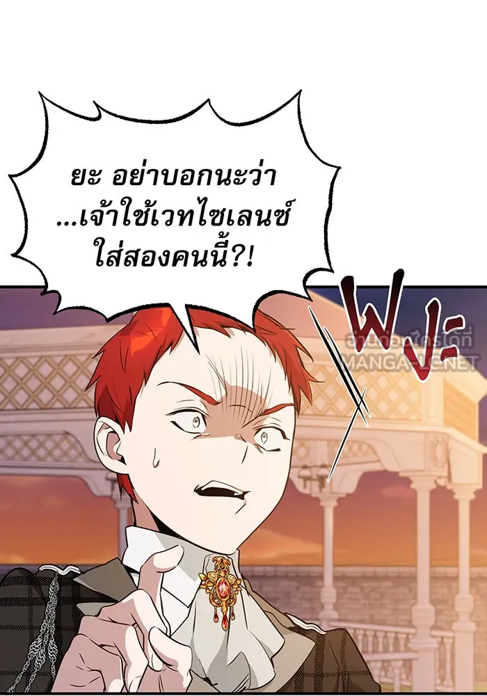 จอมเวทเกิดใหม่ในรอบ 66666 ปี ตอนที่ 10 รูปที่ 48