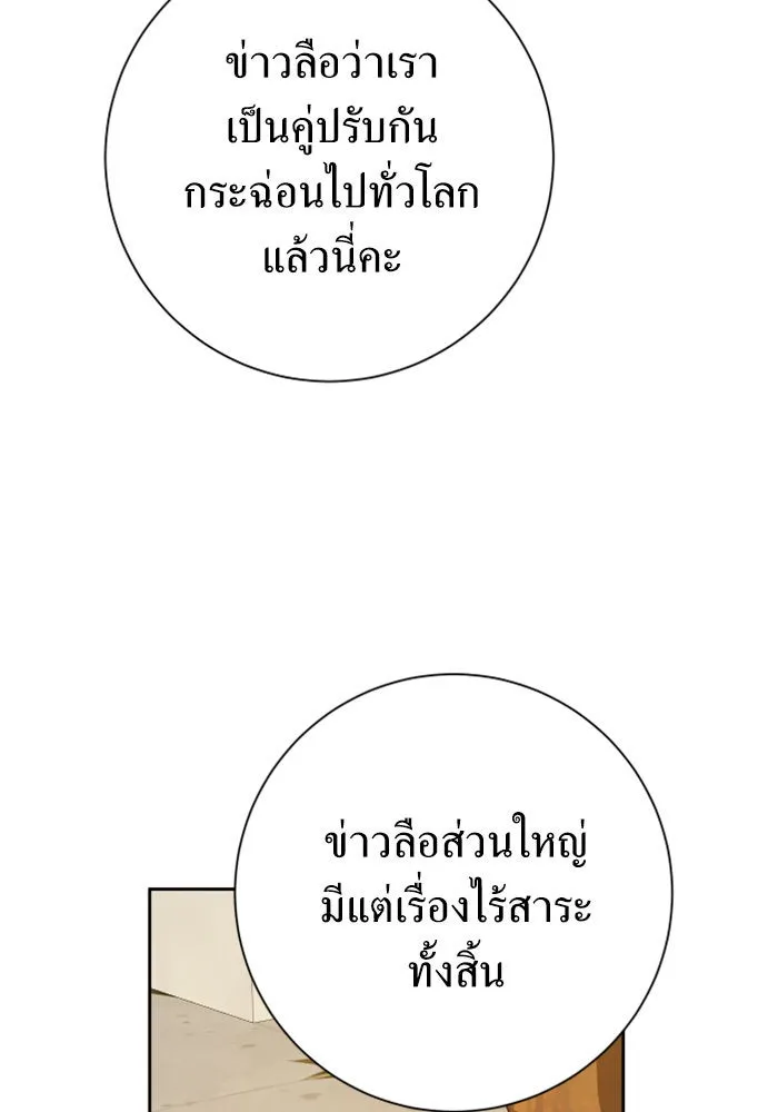 ชิงชีวิตพลิกลิขิตชะตา ตอนที่ 157. จะอภิเษกสมรสกับหม่อมฉันหรือเ รูปที่ 73