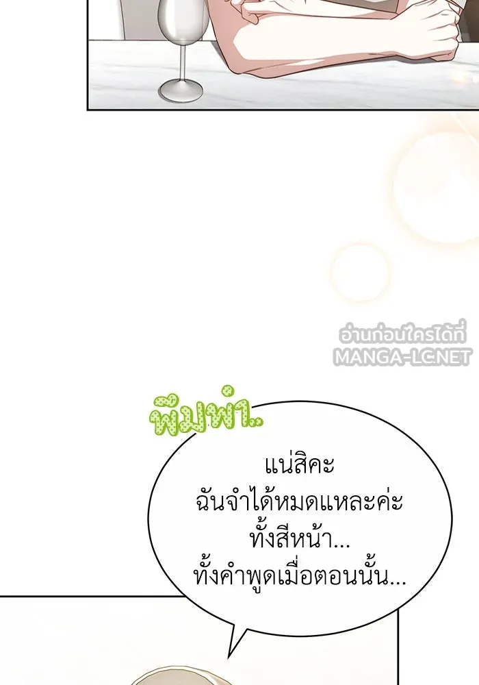 ละลายรักให้ล้นใจ ตอนที่ 34 รูปที่ 57